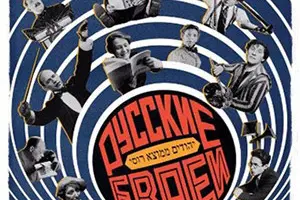 Русские снайперы. 100 лет меткости